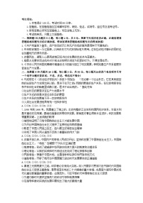 浙江省台州市名校联盟2023_2024学年高三政治上学期12月联考试题