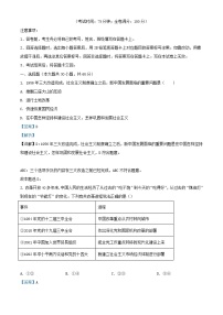 四川省资阳市2023_2024学年高一政治上学期10月月考试题含解析