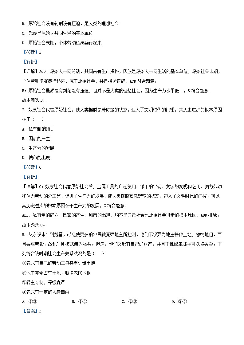 浙江省杭州市2023_2024学年高一政治上学期10月月考试题含解析02