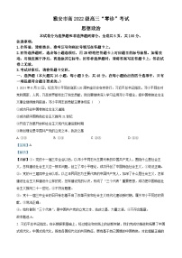 2025雅安高三上学期11月零诊试题政治含解析