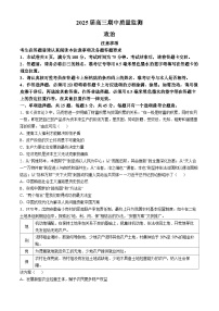 江苏省南通市通州区、如东县2024-2025学年高三上学期期中联考政治试卷