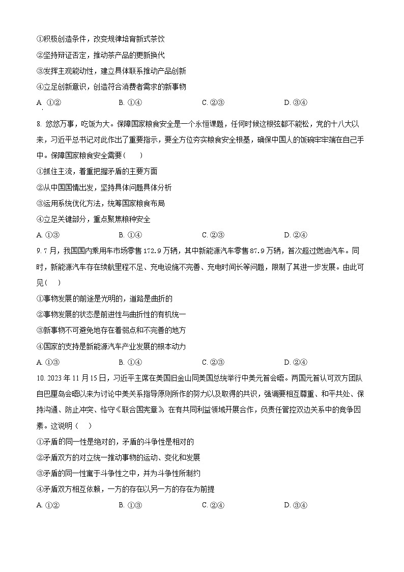 福建省厦门市、泉州市五校2024-2025学年高二上学期11月期中联考政治试题（Word版附解析）03