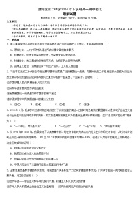 湖南省长沙市望城区第二中学2024-2025学年高一上学期期中考试政治试题