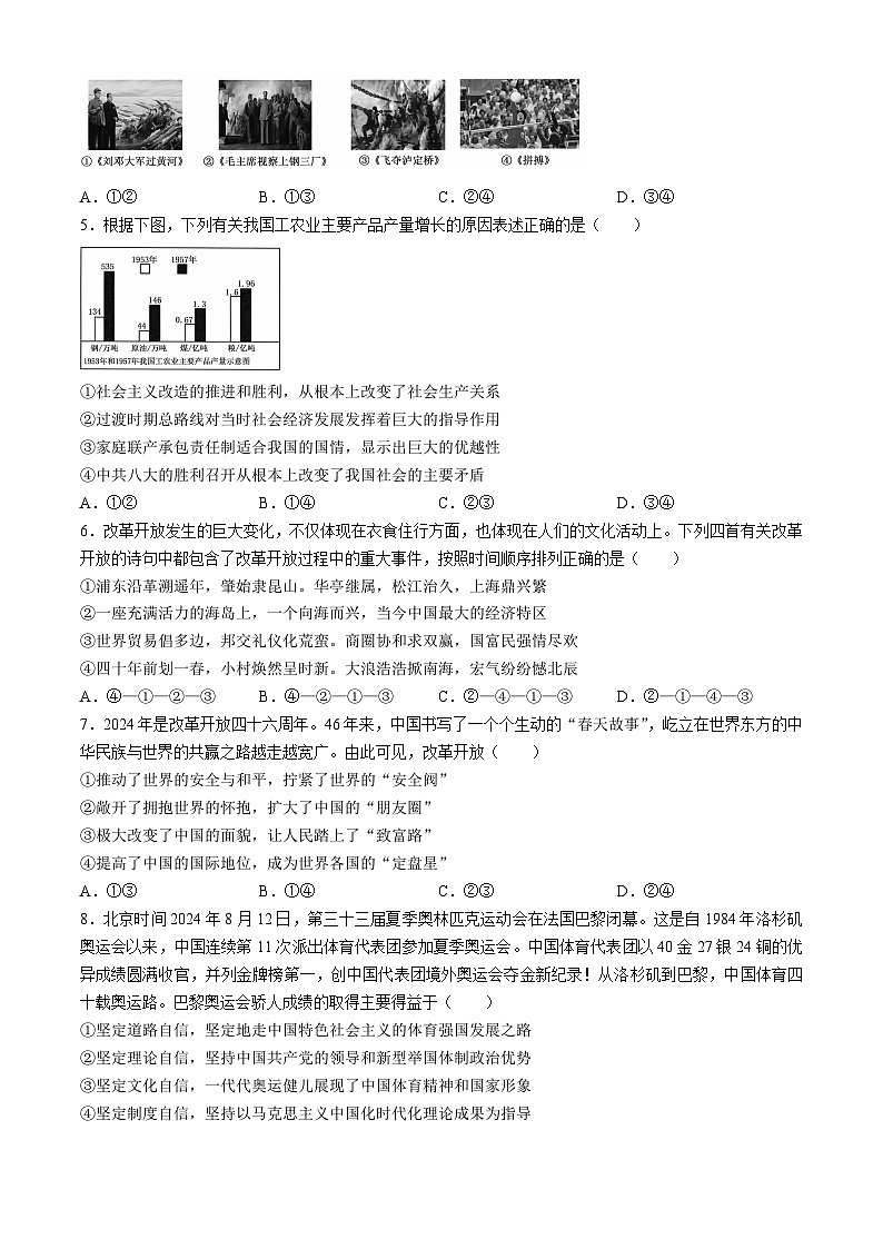 云南省镇康县第一中学224-2025学年高一上学期11月月考政治试题第2页