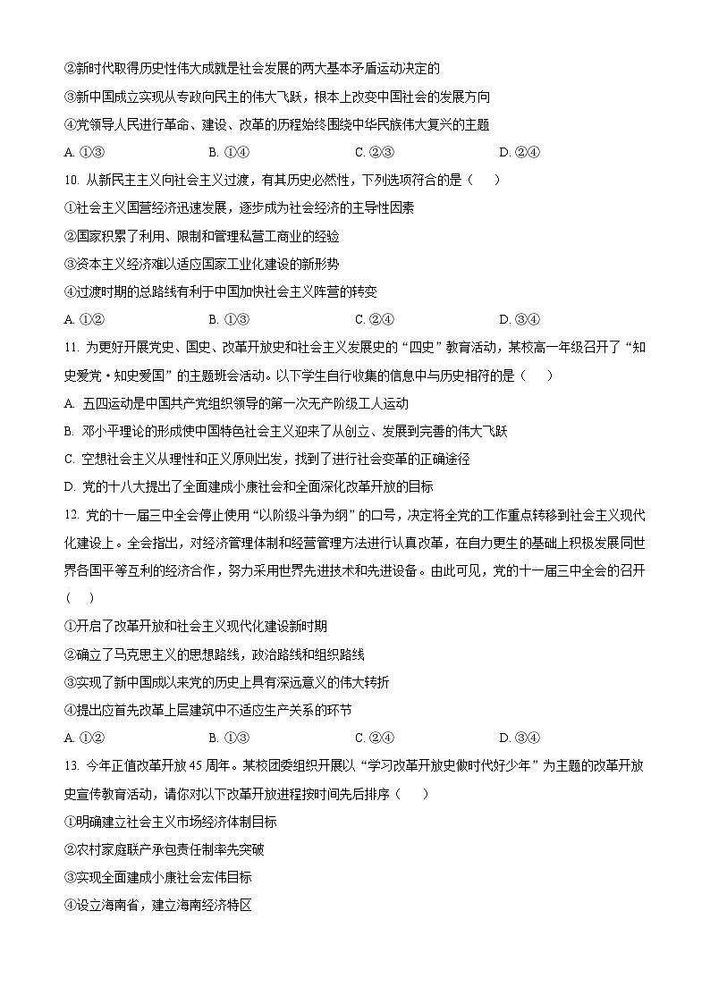 精品解析：云南省玉溪市第一中学2024-2025学年高一上学期期中考试政治试题03