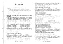 广东省名校联盟2024-2025学年高一上学期期中联合质量检测政治试题