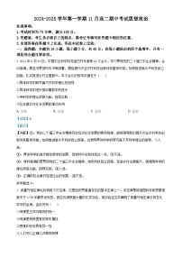 2025张家口高二上学期期中考试政治含解析