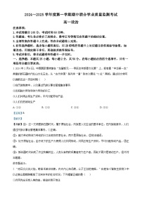 2025清远九校高一上学期11月期中联考试题政治含解析