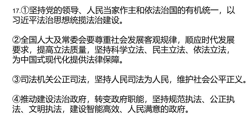 江西省南昌市立德朝阳中学2024-2025学年高二上学期期中模拟政治试题02