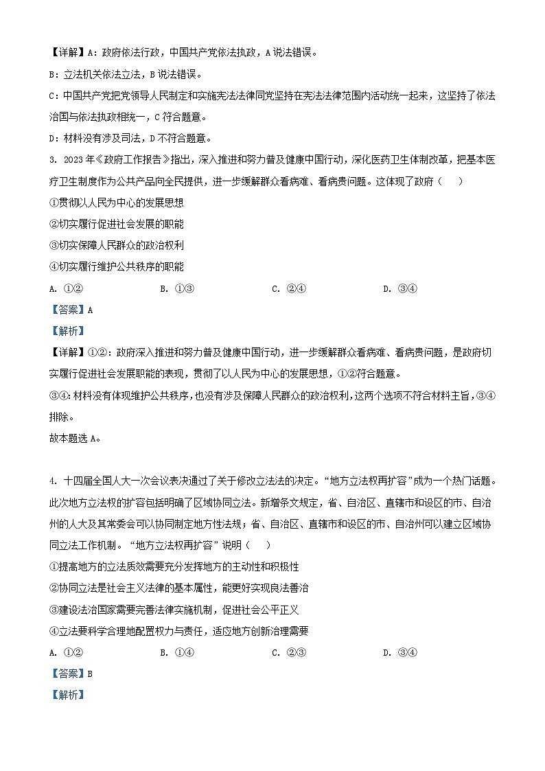 贵州省遵义市2023_2024学年高二政治上学期10月月考试题含解析02