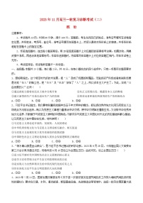 河南省2023_2024学年高三政治上学期11月一轮复习诊断检测二含解析