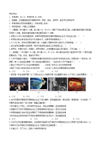 浙江省四校联盟2023_2024学年高三政治上学期12月联考试题