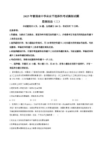 【河北卷】河北省沧州市运东五校2024-2025学年高三上学期11月期中考试试题（11.18-11.19）政治试卷