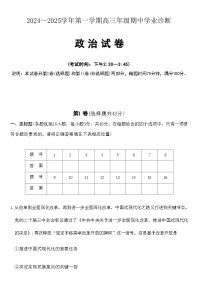 【西北卷】【山西卷】山西省太原市2024-2025学年高三年级第一（上）学期期中学业诊断考试（11.12-11.13）政治试卷