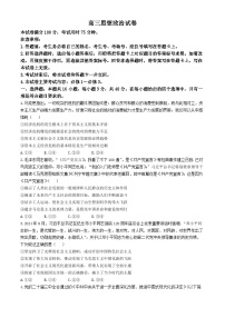 青海省名校联盟2024-2025学年高三上学期期中联考政治试题