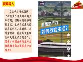 统编版高中政治必修二经济与社会   3.2  推动高质量发展 课件