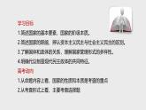 1.1 国家是什么（2024年秋版）-2024-2025学年高二政治高效课件（统编版选择性必修1）