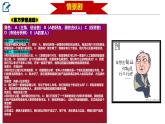 8.1 自主创业 公平竞争（教学课件）-高二政治同步备课系列（统编版选择性必修2）