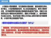 9.1 认识调解与仲裁（教学课件）-高二政治同步备课系列（统编版选择性必修2）