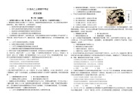 四川省仁寿第一中学校南校区2024-2025学年高二上学期期中考试政治试题