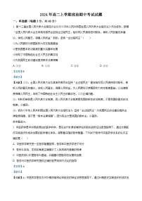 湖南省岳阳市岳阳县第一中学2024-2025学年高二上学期11月期中考试政治试卷（Word版附解析）