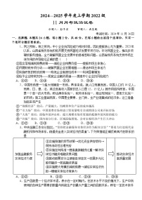 湖北省荆州市沙市中学2024-2025学年高三上学期11月月考政治试题