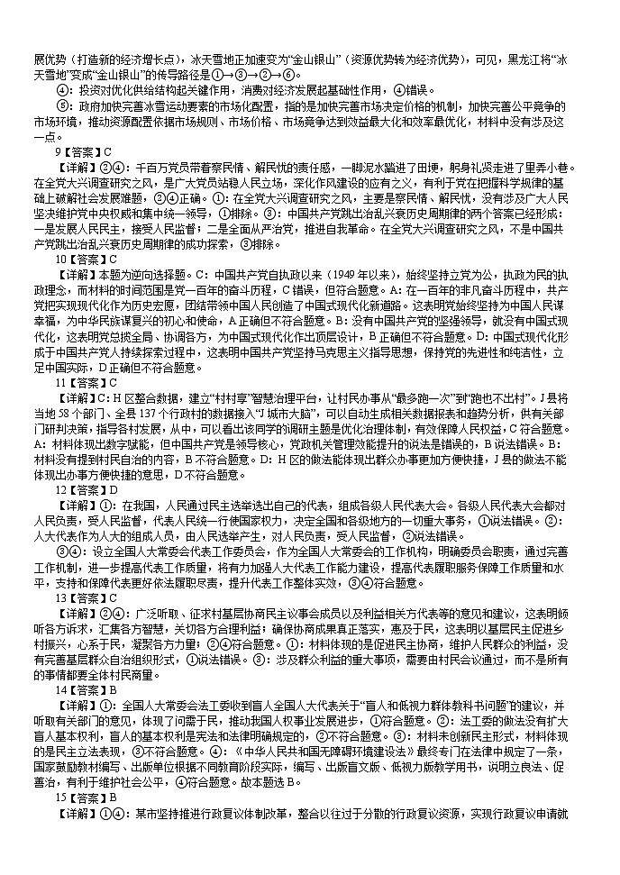 11月月考答案第2页