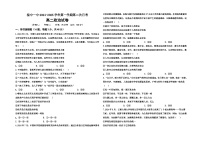 青海省西宁市湟中区第一中学2024-2025学年高二上学期第二次月考（期中）政治试卷