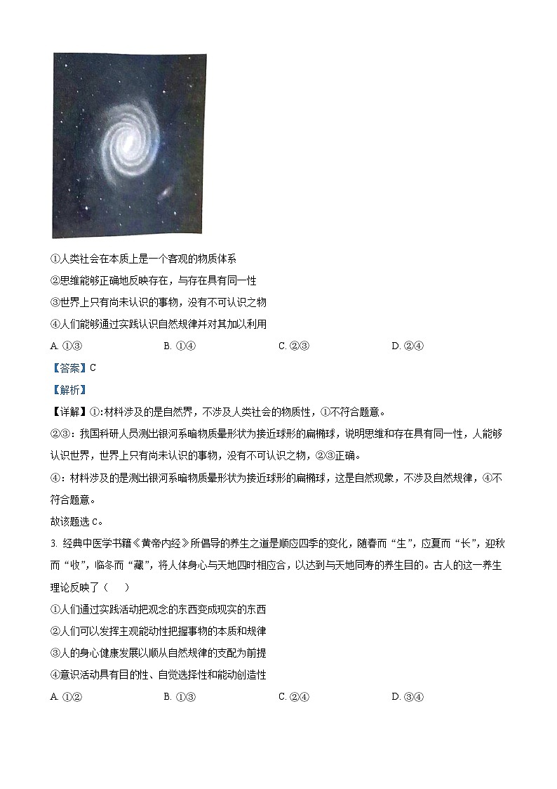 重庆市合川大石中学等多校2024-2025学年高二上学期期中考试政治试题（Word版附解析）02