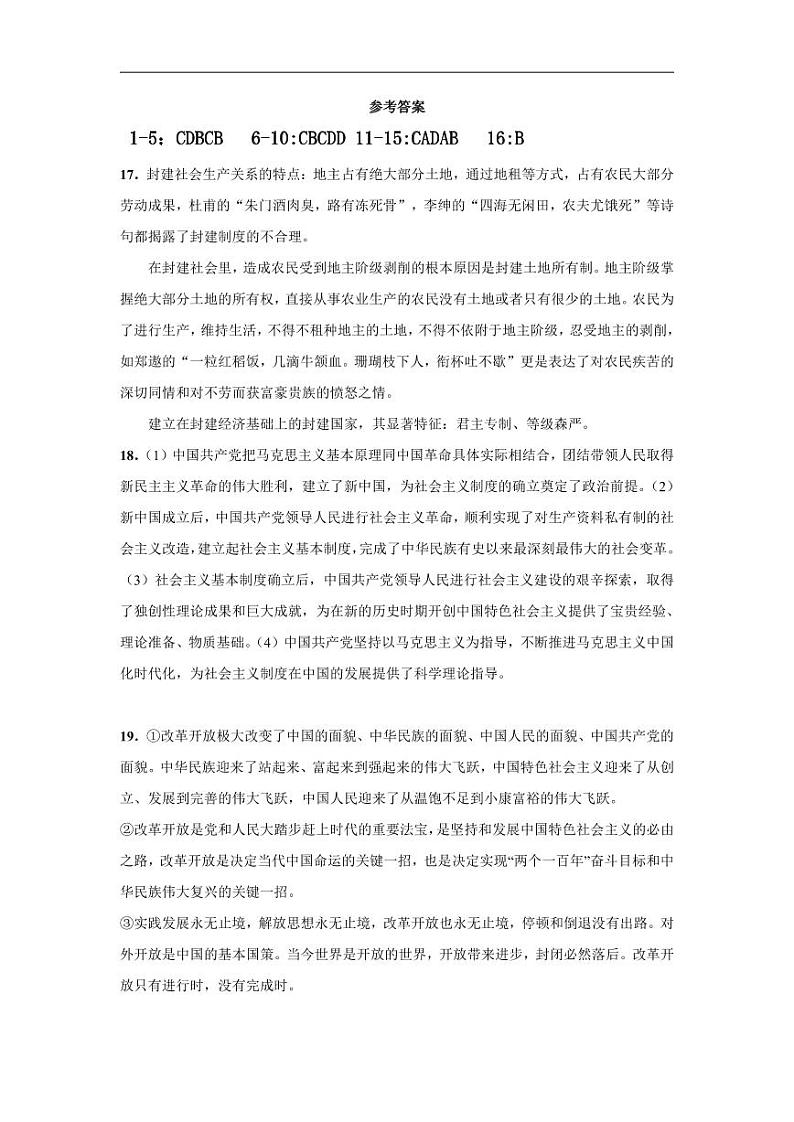 高一政治答案第1页