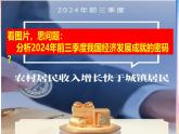 2024-2025学年高中政治统编版必修二经济与社会：3.1 贯彻新发展理念 课件