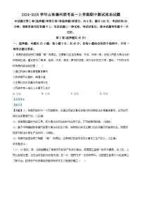 2025德州高三上学期期中考试政治含解析