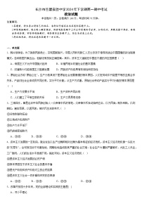 湖南省长沙市岳麓实验中学2024-2025学年高一上学期11月期中考试政治试题