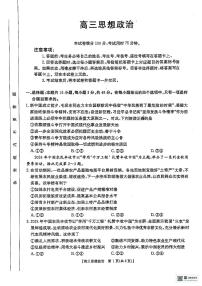 广东省部分高中学校2024-2025学年高三上学期11月期中联考政治试题