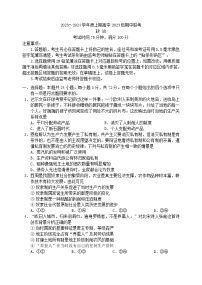 四川省成都市2023_2024学年高一政治上学期期中联考试题