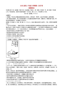 云南省2023_2024学年高二政治上学期期中试题