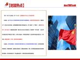专题六 我国的社会主义市场经济体制-第八辑：新高考通用高考政治复习课件