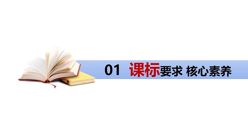 专题八 我国的个人收入分配与社会保障-第八辑：新高考通用高考政治复习课件第8页