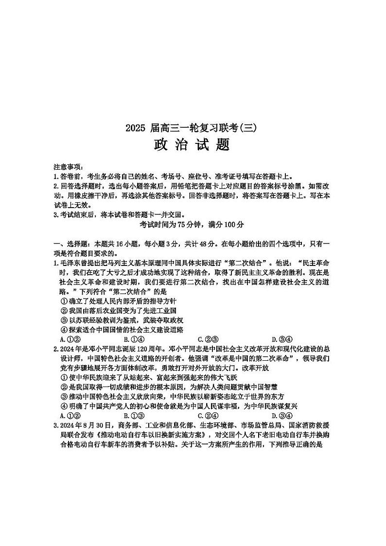 政治第1页