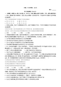 湖南省2023_2024学年高一政治上学期第一次联考期中试题试卷含解析