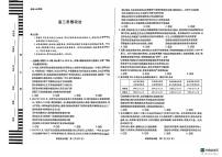 湖南省天一大联考2024-2025学年高三上学期11月联考政治试题