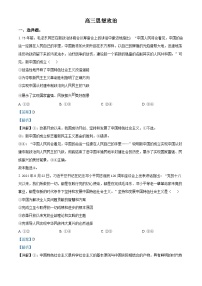 湖南省多校联考2024-2025学年高三上学期11月月考政治试卷（Word版附解析）