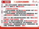 统编版高中政治必修二经济与社会  第二单元复习——经济发展与社会进步  课件
