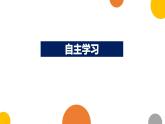 人教统编版高中政治必修1中国特色社会主义1.1原始社会的解体和阶级社会的演进精品课件