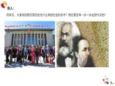 人教统编版高中政治必修1中国特色社会主义1.2科学社会主义的理论与实践精品课件