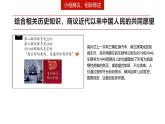 人教统编版高中政治必修1中国特色社会主义2.1新民主主义革命的胜利精品ppt课件