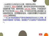 人教统编版高中政治必修1中国特色社会主义2.2社会主义制度在中国的确立精品课件