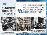 人教统编版高中政治必修1中国特色社会主义2.2社会主义制度在中国的确立ppt精品课件