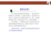 人教统编版高中政治必修1中国特色社会主义3.2中国特色社会主义的创立、发展和完善课件