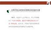 人教统编版高中政治必修1中国特色社会主义3.2中国特色社会主义的创立、发展和完善课件